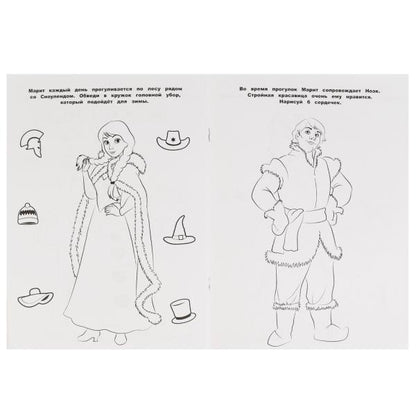 Зимняя фантазия. Раскраска. 214х290мм, 16 стр. 1+1 Умка в кор.50шт