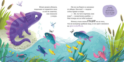 Первые эмоции. Не дам себя в обиду/Ульева Е.