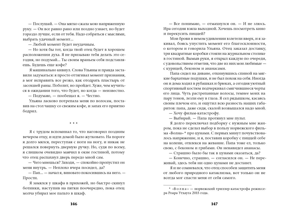 Ход до цугцванга (Саша Мельцер)