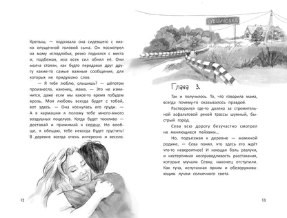 Можно я останусь с мамой?