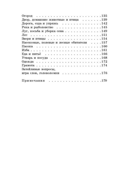 Волшебный короб