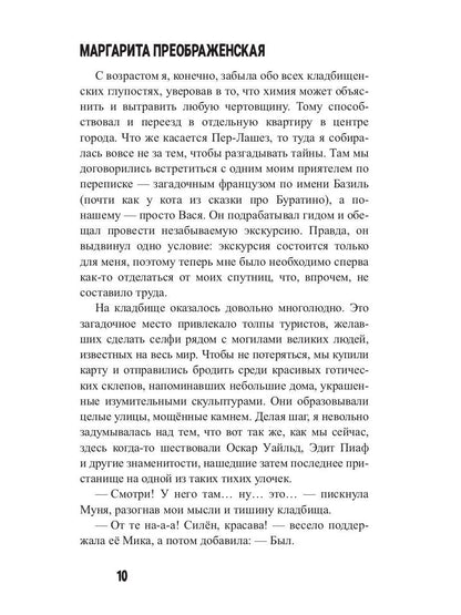 Мертвые уши