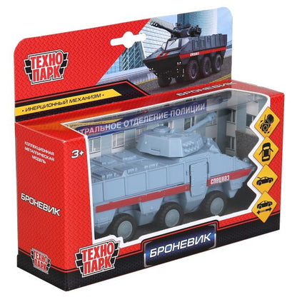 Technoparc. Bronevik "Спецназ" 15 cm, métal, double, sac., подв.дет., инерц., ART.SB-17-39-BP(GY)-WB