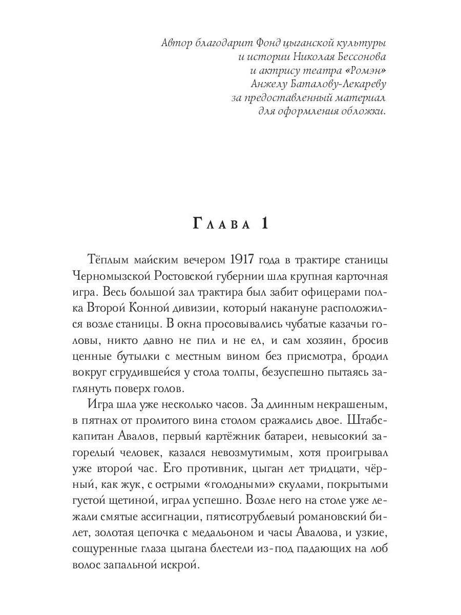 Жасмин еще цвел