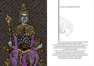 Белый слон Карла Великого. Невыдуманные истории : [сборник] / А. П. Левандовский ; послесл. А. А. Левандовского ; ил. С. В. Любаева. — М. : Нигма, 2020. — 216 с. : ил. — (Нигма. Избранное).