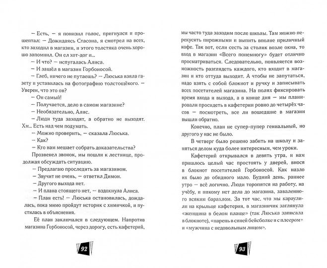 Я иду тебя искать: повесть. Ситников Ю.