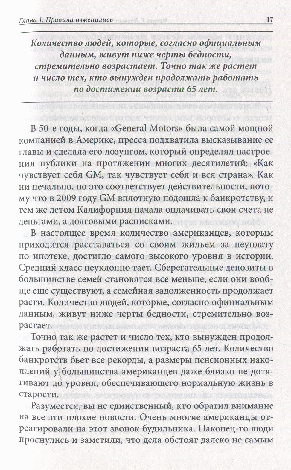 Бизнес ХХI века