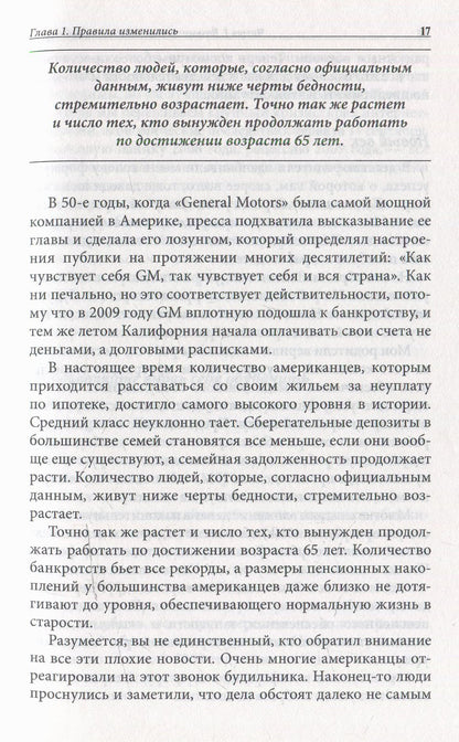 Бизнес ХХI века