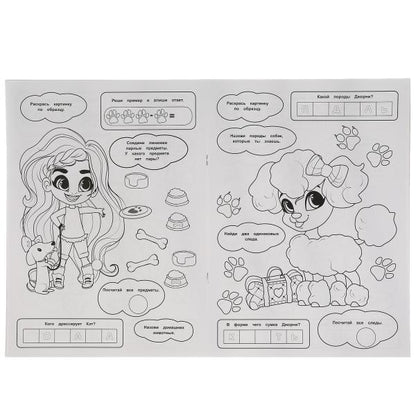 Стильные девчонки. Большая раскраска по образцу. Хеардорабль 240х330мм, 12 стр. Умка в кор.50шт