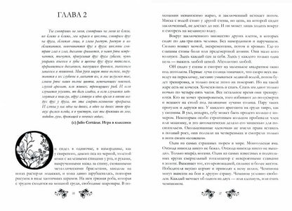 Вдова Хана. Кн. 3