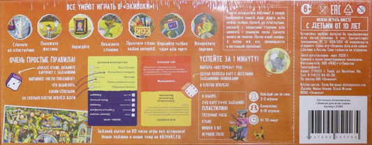 Наст.игр.:Экивоки для всей семьи
