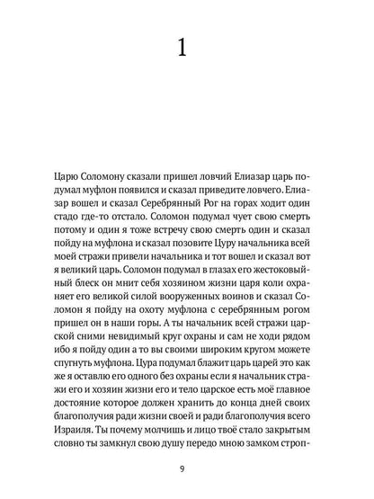 Любовь ЛА. Повесть-дежавю