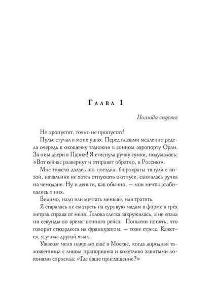 Новая жизнь Нефертити