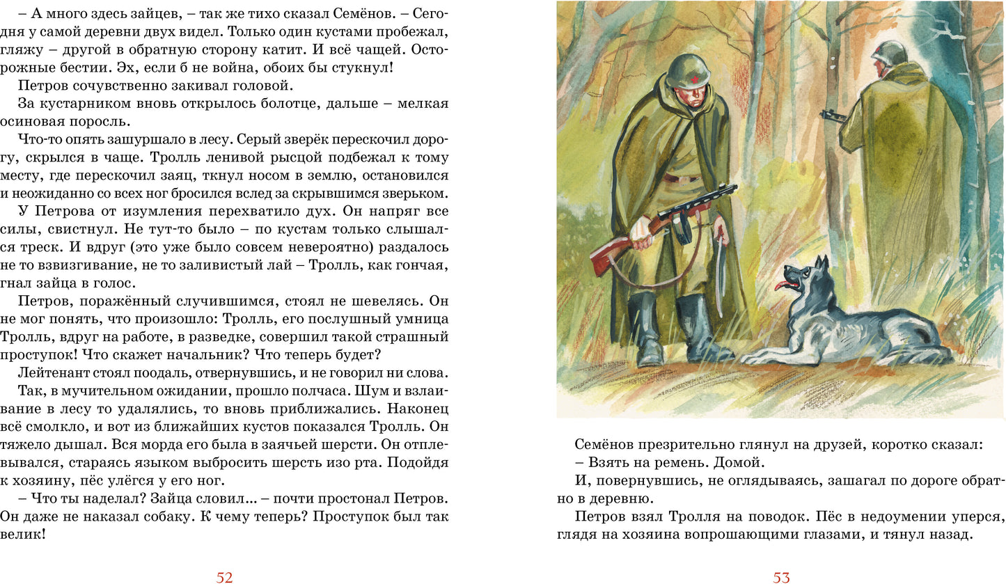 Во имя Великой Победы. Стихи и рассказы о Великой Отечественной войне