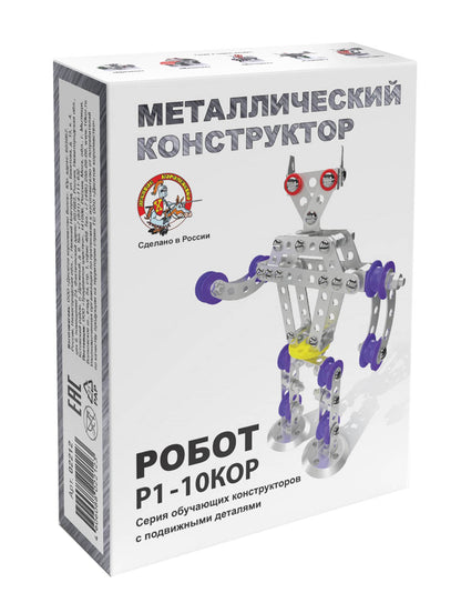 КОНСТРУКТОР МЕТАЛЛИЧЕСКИЙ С ПОДВИЖНЫМИ ДЕТАЛЯМИ "РОБОТ Р1" в кор.18шт