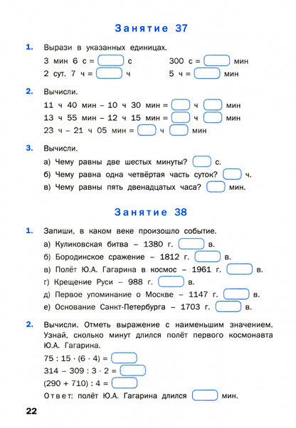 РТ Устный счет. 4 кл. Рабочая тетрадь. (ФГОС) /Ситникова.