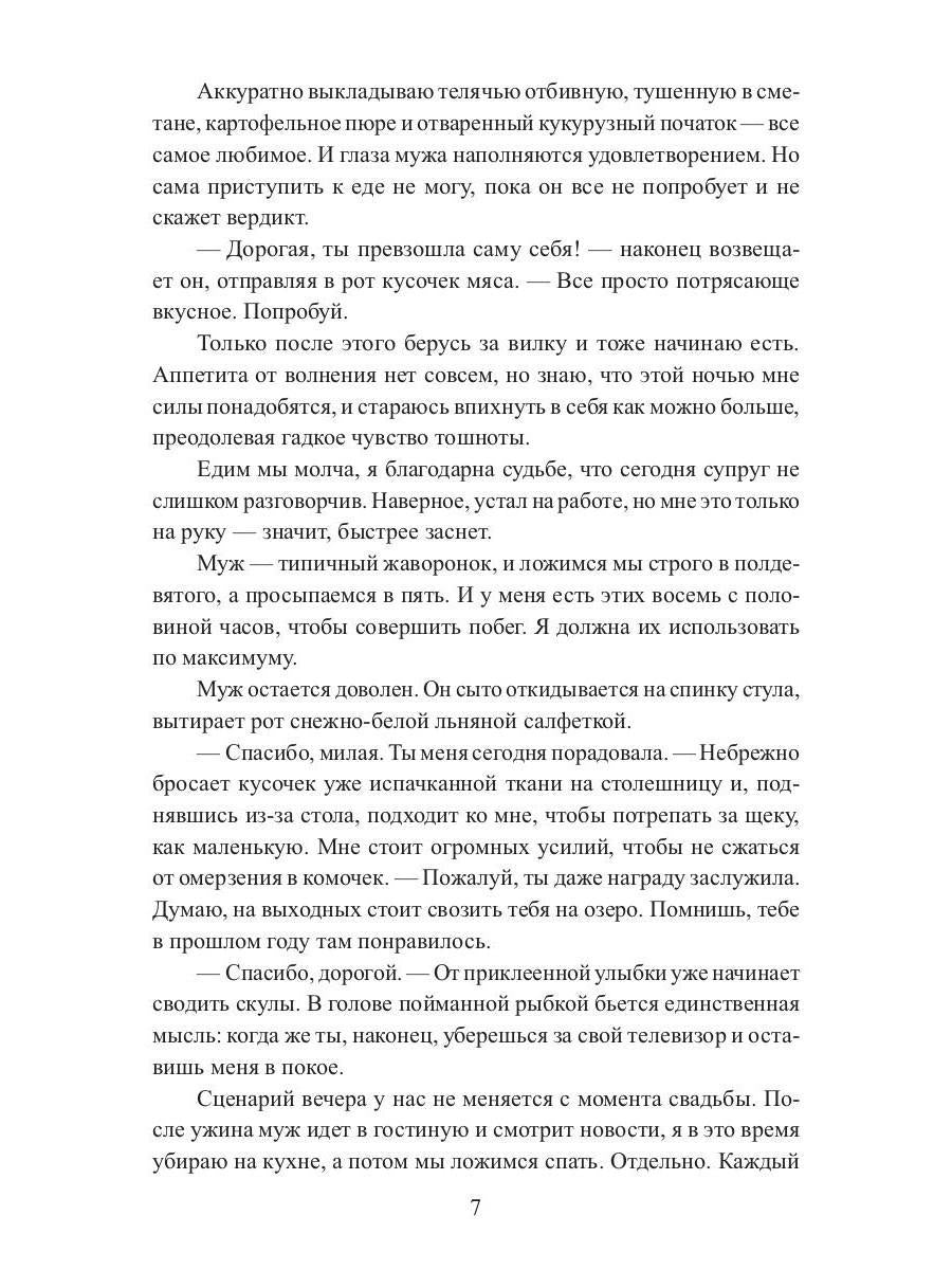 Рип.ЛюбФэнтези.Свадебный венец