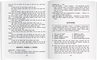 АК. Дети железной дороги. Домашнее чтение с заданиями по новому ФГОС.