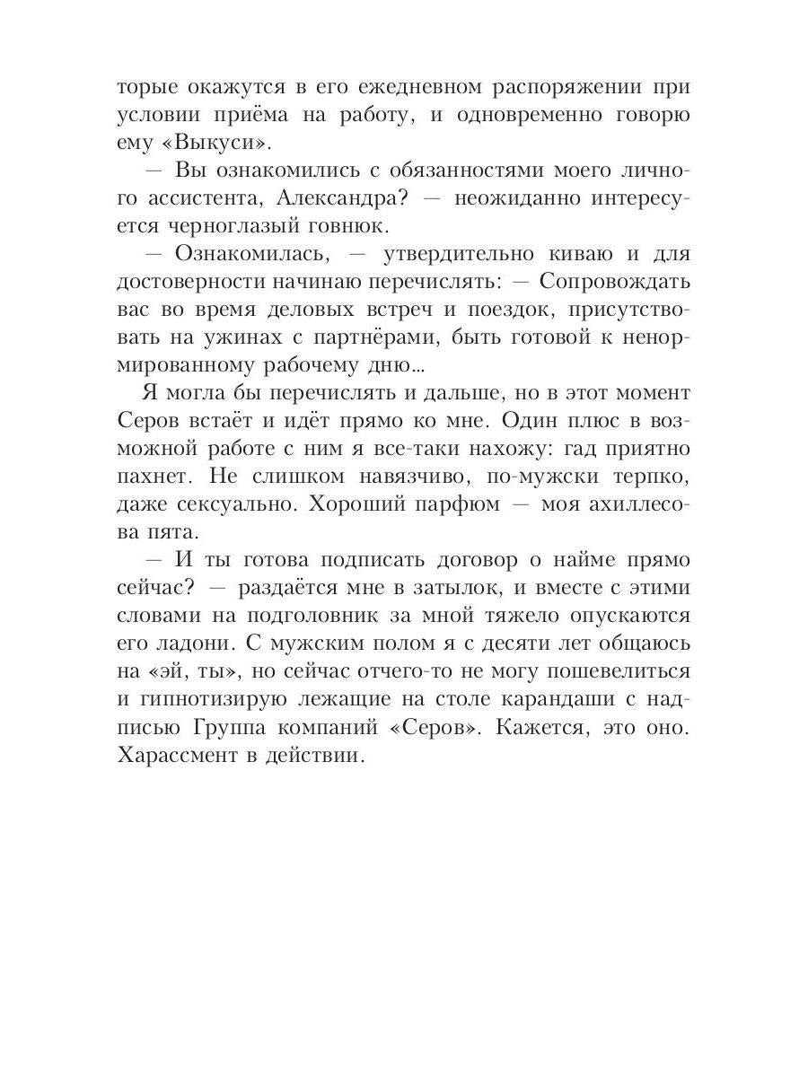 Рип.Салах Под боссом