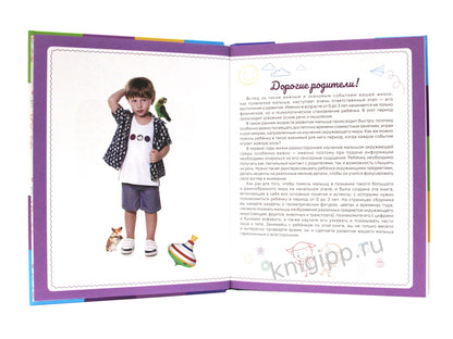 ГЛАВНАЯ КНИГА МАЛЫША матов.ламин.обл. выб.лак. офсет 203х257