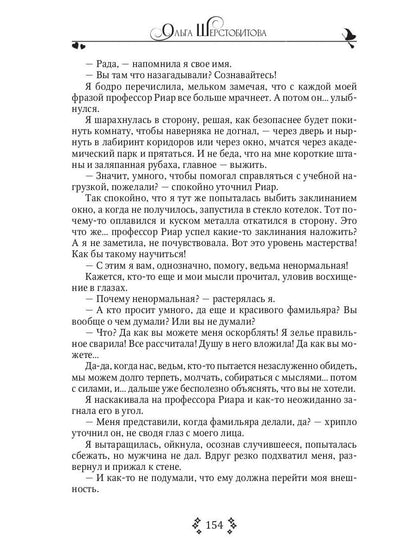 Снимите маску