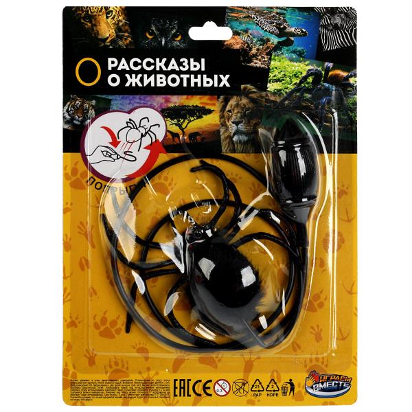 Попрыгун паук, блист.17*22,8*3см ИГРАЕМ ВМЕСТЕ в кор.2*96шт