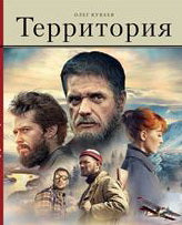 Территория (2-е,перераб.изд.)