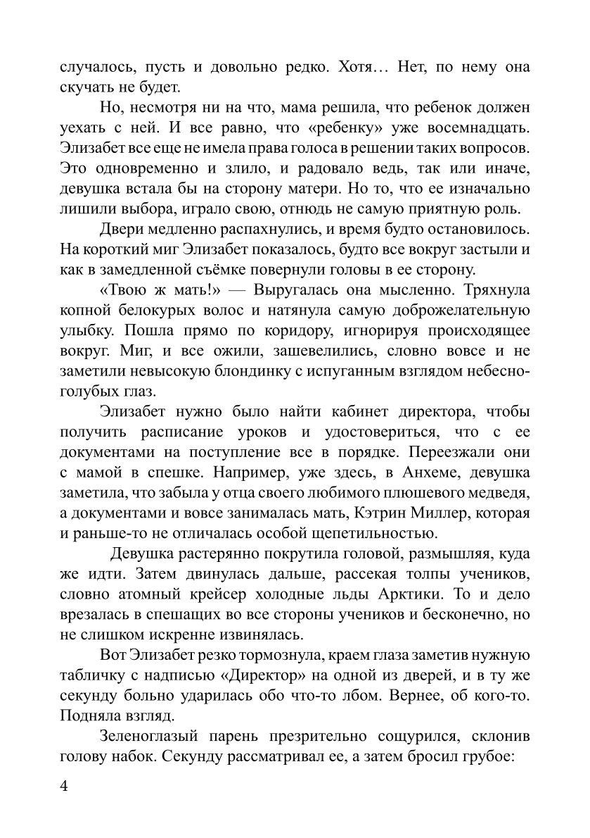 Сила притяжения