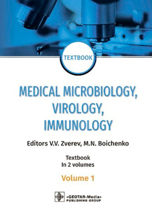 Medical Microbiology, Virology, Immunology : textbook : in 2 volumes. Vol. 1. (по специальностям 31.05.01 «Лечебное дело», 31.05.02 «Педиатрия», 32.05.01«Медико-профилактическое дело»)