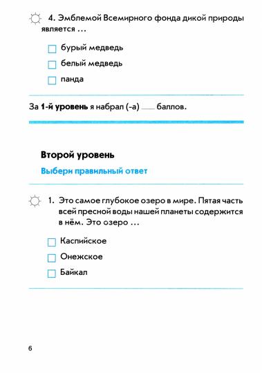 Перова. Окружающий мир. 4 класс. Контрольно-проверочные работы. Практическое пособие. По программе «Школа России». ФГОС НОО.
