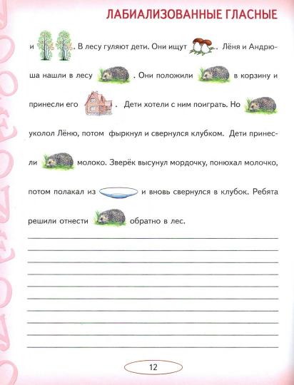 Учусь не путать звуки [Альбом № 2]