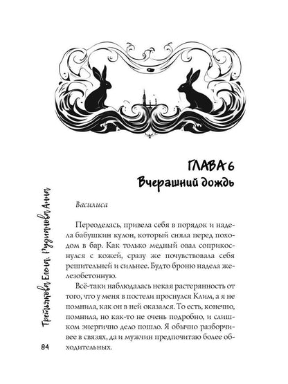 Блюз поребриков по венам