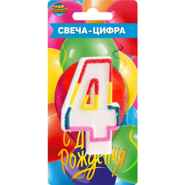 Свеча для торта, цифра свеча-цифра, blister, день рождения 3 ЧУДО ПРАЗДНИК в кор.50*12шт