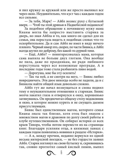 Каменный город