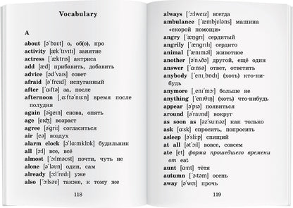 АК. Дневник Ника и Пэт.QR-код на аудиосопровождение