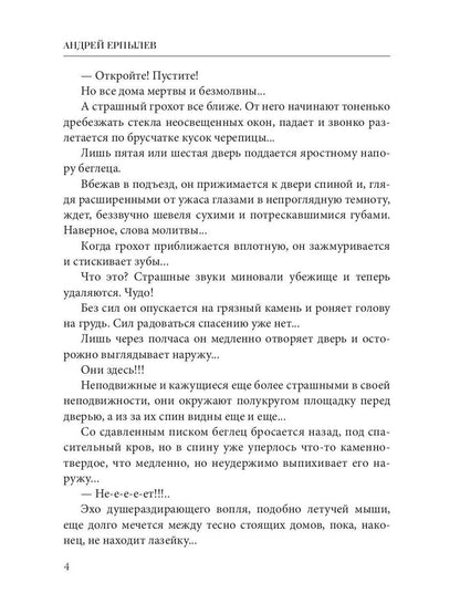 Город каменных демонов