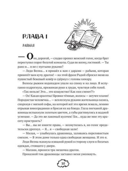 Великие игры драконов