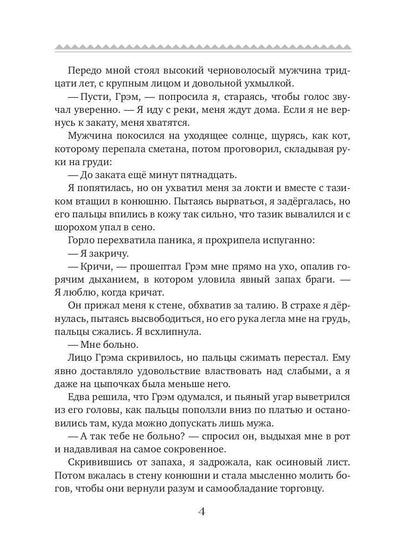 Рип.Генер Волк для Шарлотты(фэнтези)