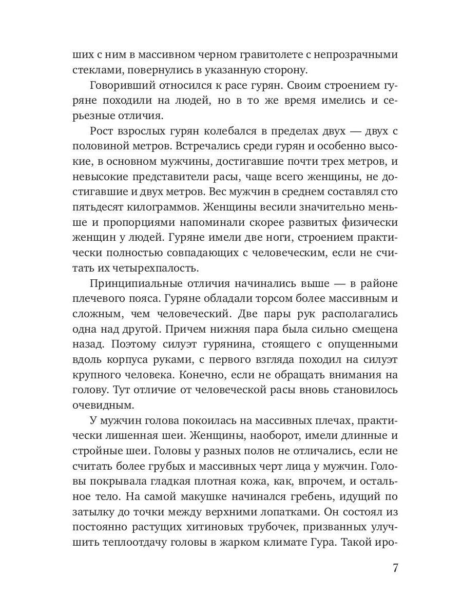 Имперская мозаика. Имперская мозаика