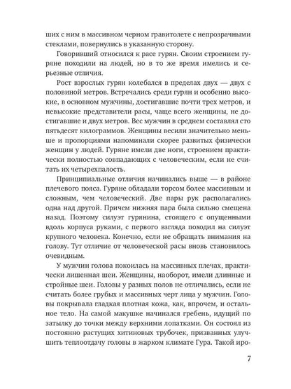 Имперская мозаика. Имперская мозаика