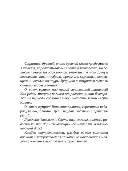 Феникс: сборник