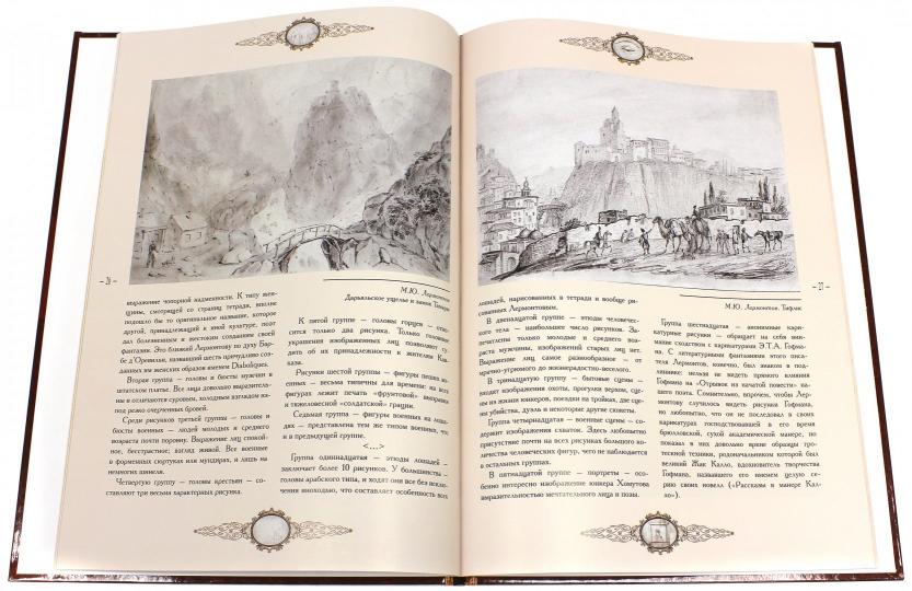 Лермонтов М.Ю. Художник и поэт, изд 2022