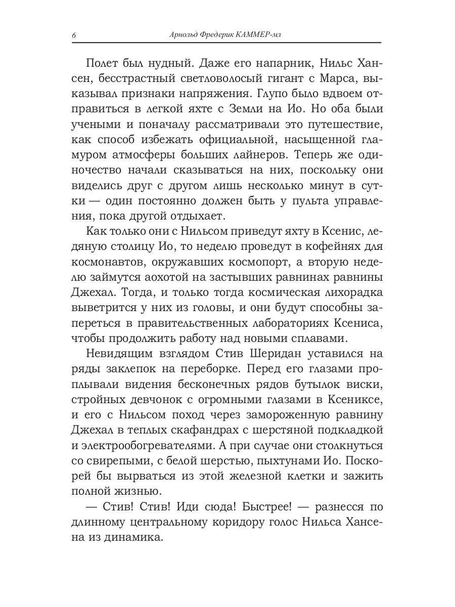 Тиран Марса