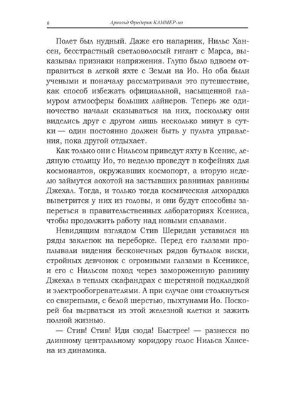 Тиран Марса