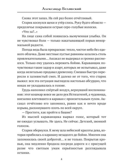 Врата в Истину. Т. 1