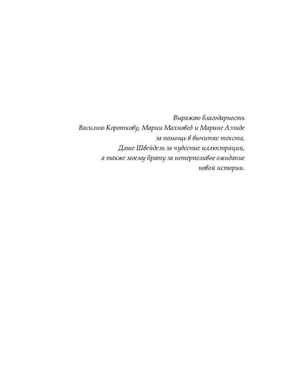 Аптека для нелюдей