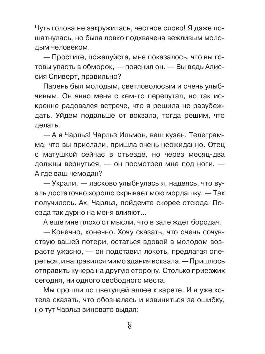 Рискованный флирт, или Дракон моих грез