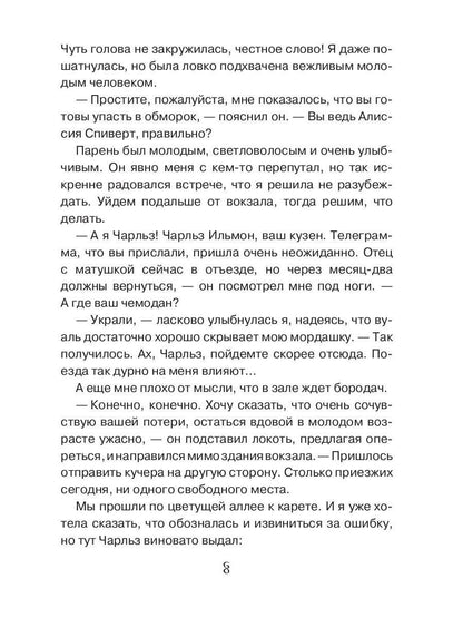 Рискованный флирт, или Дракон моих грез