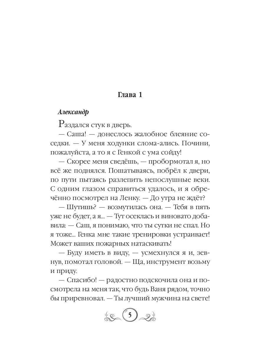 Папа из другого мира, или Замок в стиле лофт