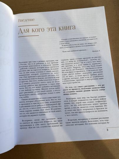 Акварель для взрослых